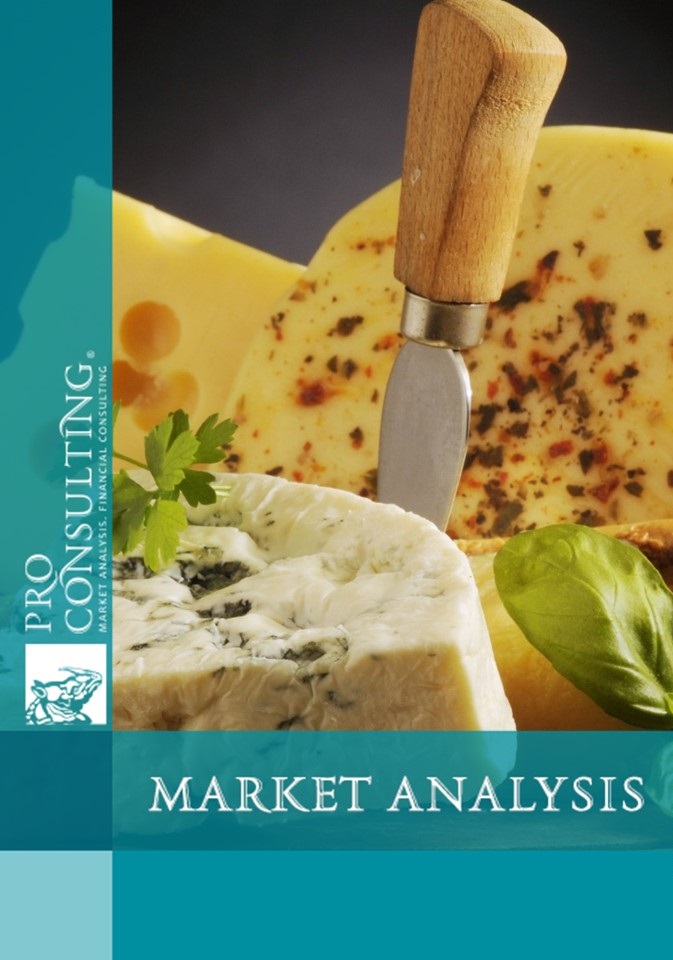 Market research of elite cheese in Ukraine. 2011